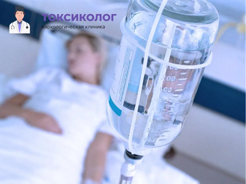 Качественная детоксикация от наркотиков в Сальске под наблюдением врачей Инфузионная терапия как часть услуги «Детоксикация от наркотиков в Сальске»