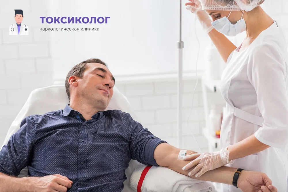 Детоксикация от наркотиков в Сальске: профессиональная медицинская помощь и поддержка Работа медицинского специалиста во время процедуры детоксикация от наркотиков в Сальске