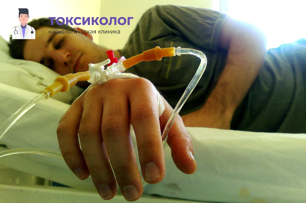Снятие ломки в Сальске: безопасное очищение организма в стационаре Проведение инфузионной терапии при услуге «Снятие ломки в Сальске»